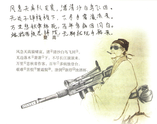 当古诗词遇到cf手游熊孩子恶搞涂鸦语文课本