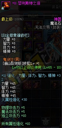 万年厄运套终升级&nbsp;贫民红眼玩家分享艰辛历程