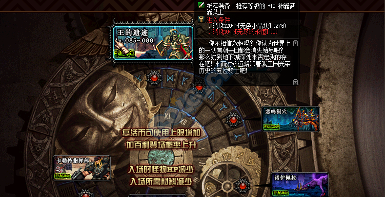 体验服更新远古地下城活动 门票减至7折