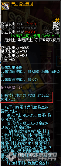 数据帝细数游戏中的各种伤害与特殊加成说明