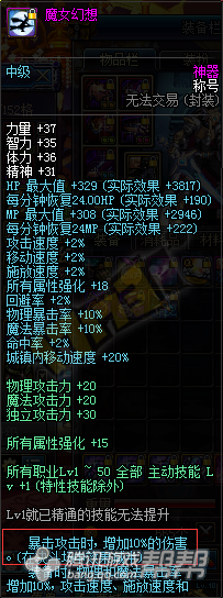 数据帝细数游戏中的各种伤害与特殊加成说明