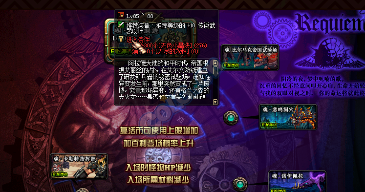 体验服更新远古地下城活动 门票减至7折