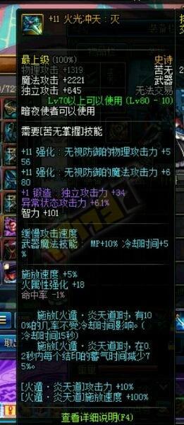 这才是忍术的最高境界&nbsp;二觉忍者天火流分析