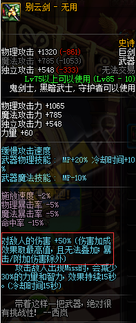 数据帝细数游戏中的各种伤害与特殊加成说明