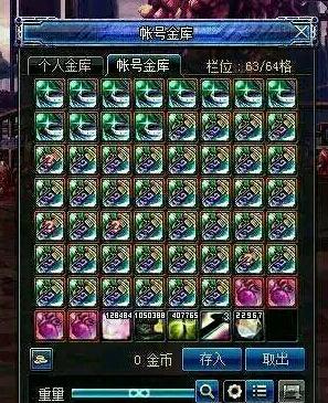 价值数十万游戏装备 DNF商人玩家晒仓库