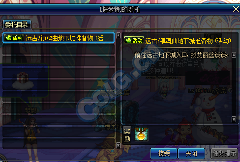 体验服更新远古地下城活动 门票减至7折