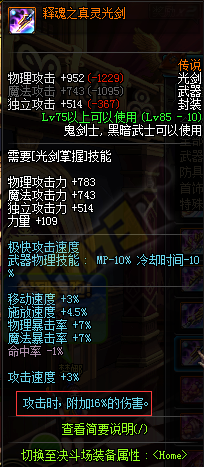 数据帝细数游戏中的各种伤害与特殊加成说明