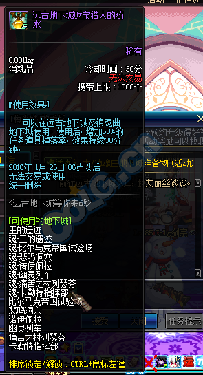 体验服更新远古地下城活动 门票减至7折