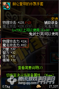 数据帝细数游戏中的各种伤害与特殊加成说明