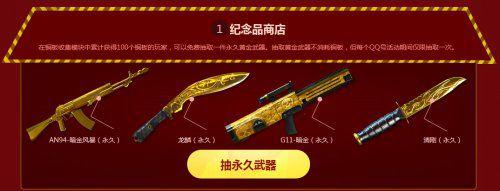 火线游乐园 官网最新活动寒假大礼包登录即领取