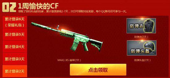 老兵回归季 官网最新活动老兵回归游戏领取道具