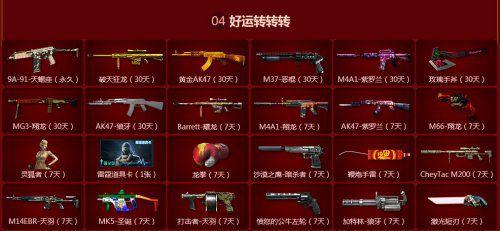 火线游乐园 官网最新活动寒假大礼包登录即领取