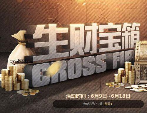 2015年度回顾总结 细数CF最良心的福利活动