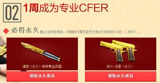 新兵召集令 官网最新活动注册登录游戏领取道具