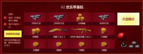 火线游乐园 官网最新活动寒假大礼包登录即领取