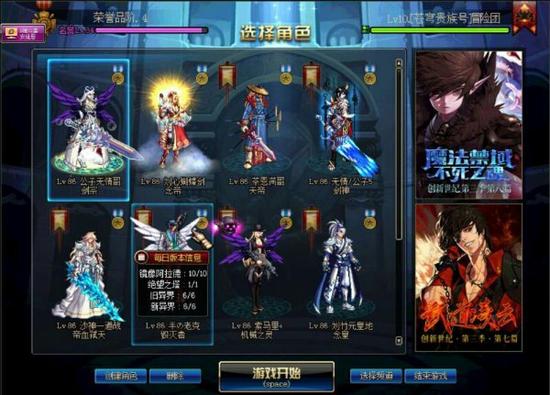 气的我都要删角色了 玩家魔战腰带爆错角色