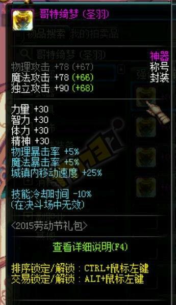 DNF女忍者二觉称号详分析 选择性花样众多