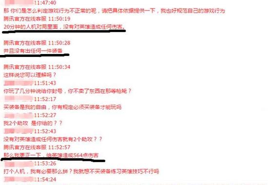 打人机被封号 官方解释输出不足564点