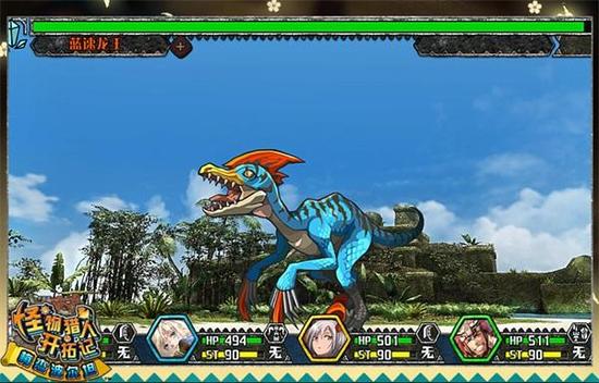 巨大怪物——蓝速龙王