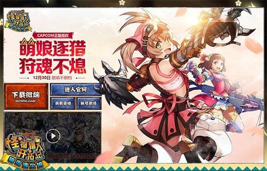 全新猎季狩性全开 《怪物猎人开拓记》经典怪猎重现