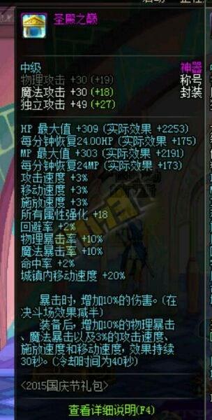 DNF女忍者二觉称号详分析