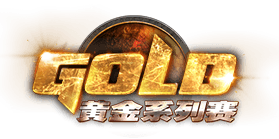 壕无人性！熊猫TV20万大礼邀您共赏黄金赛