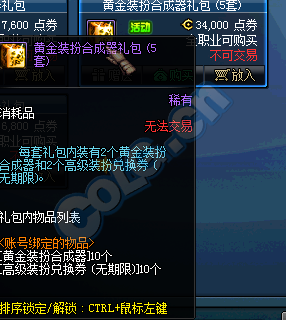 钻石装扮合成器再度来袭 少年今天你合了么?