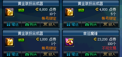 钻石装扮合成器再度来袭 少年今天你合了么?