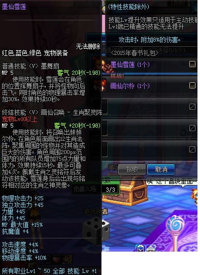 2016年春节礼包宠物预测 属性更加逆天?