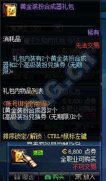 钻石装扮合成器再度来袭 少年今天你合了么?
