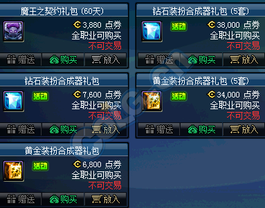 钻石装扮合成器再度来袭 少年今天你合了么?