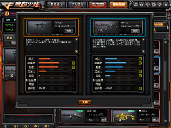 全新GP武器动力CPW抢先体验