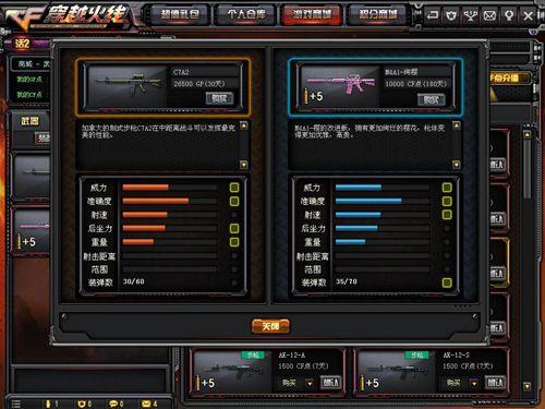 1月新版本GP武器C7A2前瞻测评