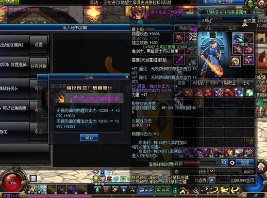 这次玩大了&nbsp;DNF剑魂玩家强化+17喷火器成功