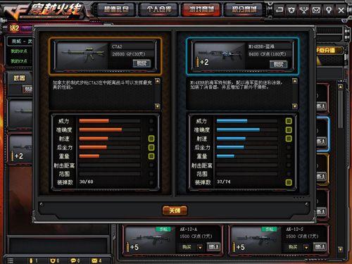 1月新版本GP武器C7A2前瞻测评