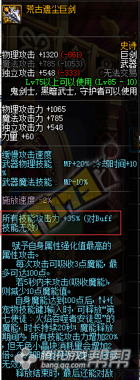 写给新手玩家&nbsp;DNF中的几种增伤你了解多少