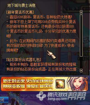 DNF赛丽亚的博爱礼盒值得开么?体验服实测