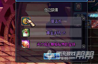 DNF赛丽亚的博爱礼盒值得开么?体验服实测