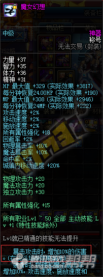 写给新手玩家&nbsp;DNF中的几种增伤你了解多少