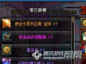 DNF赛丽亚的博爱礼盒值得开么?体验服实测