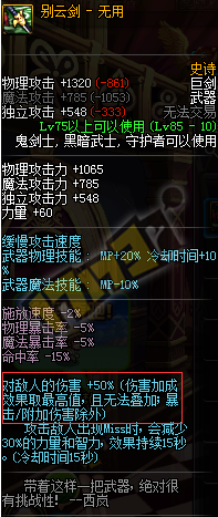 写给新手玩家&nbsp;DNF中的几种增伤你了解多少