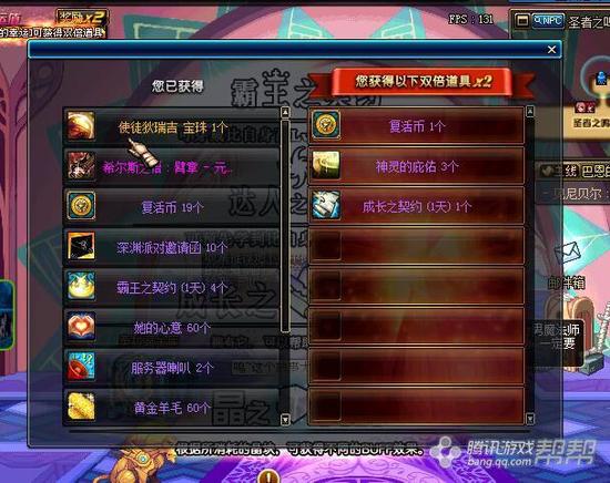 DNF赛丽亚的博爱礼盒值得开么?体验服实测