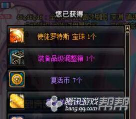 DNF赛丽亚的博爱礼盒值得开么?体验服实测