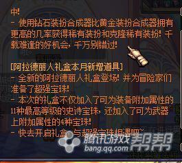 DNF赛丽亚的博爱礼盒值得开么?体验服实测