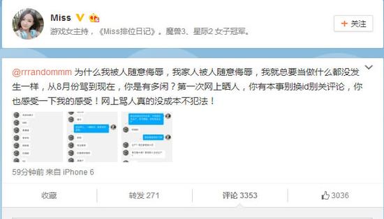 miss被骂 miss被喷 miss晒id报复 miss被谁骂了 miss被骂5个月