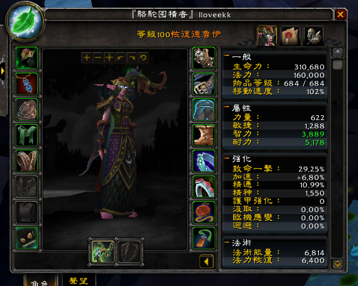 7.0版本恢复德：天赋技能的介绍与测试