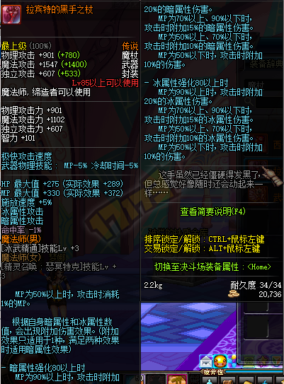 拥有一把就无敌&nbsp;DNF冰结师二觉传说武器推荐