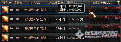 DNF女鬼剑二觉到来前的商机!囤货赚钱教学