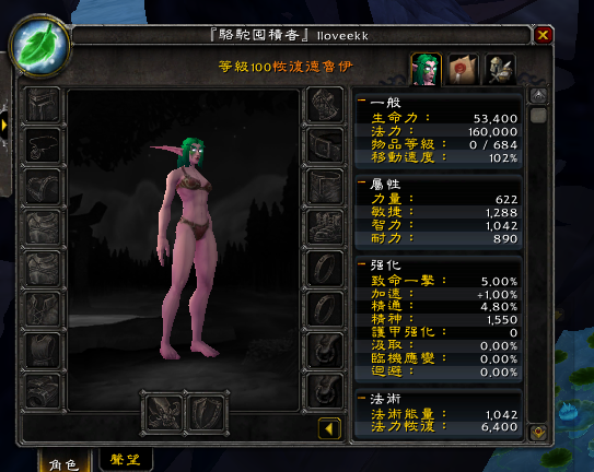 7.0版本恢复德：天赋技能的介绍与测试