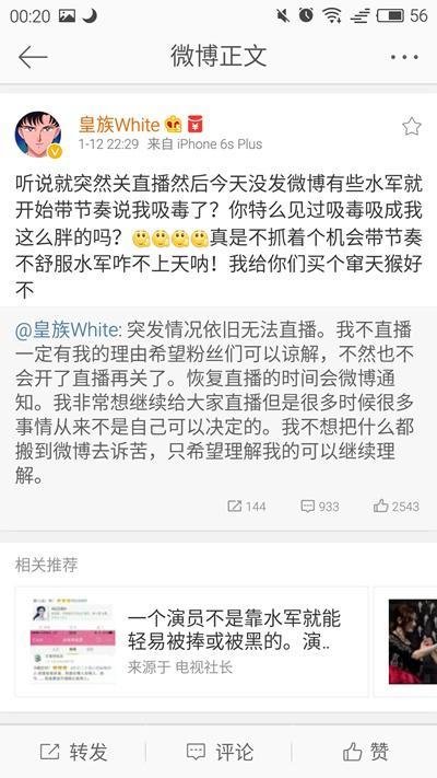 LOL主播55开已“失踪”数日，微博透露疑似续约合同问题？